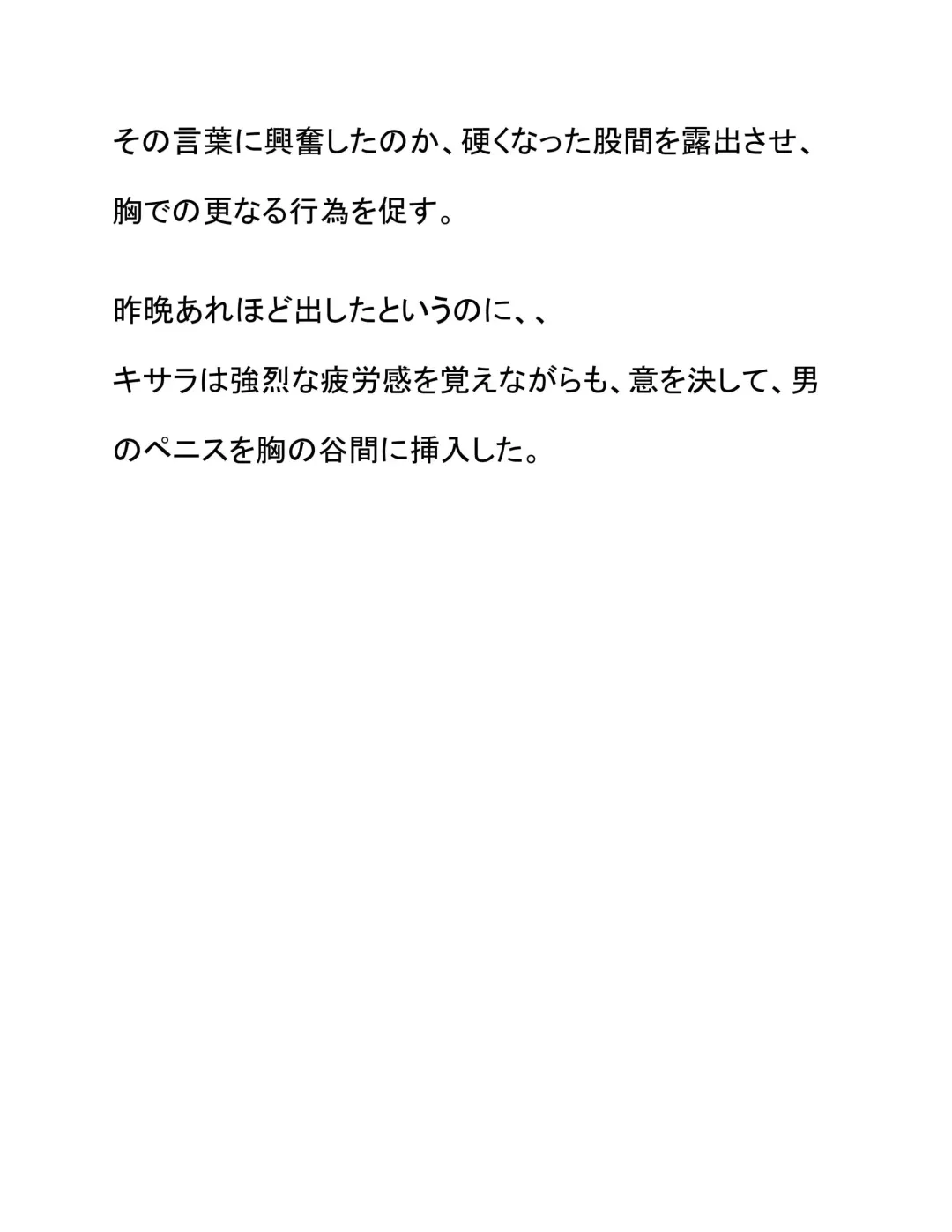 Rival Party no Jouhou Fhentai - Page 11