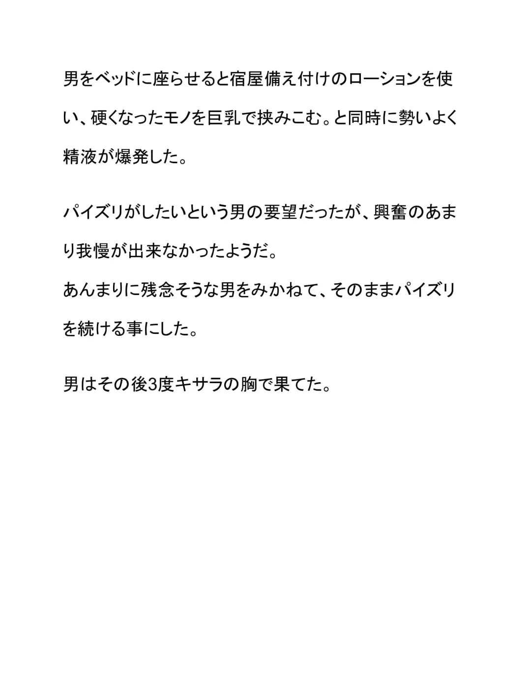 Rival Party no Jouhou Fhentai - Page 5