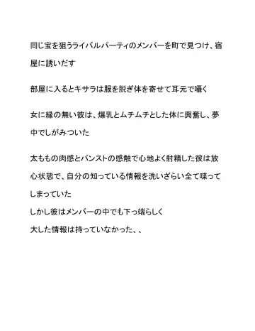 Rival Party no Jouhou Fhentai - Page 2