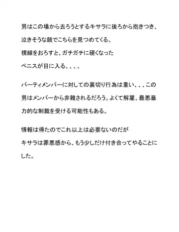 Rival Party no Jouhou Fhentai - Page 4