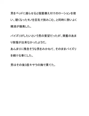 Rival Party no Jouhou Fhentai - Page 5