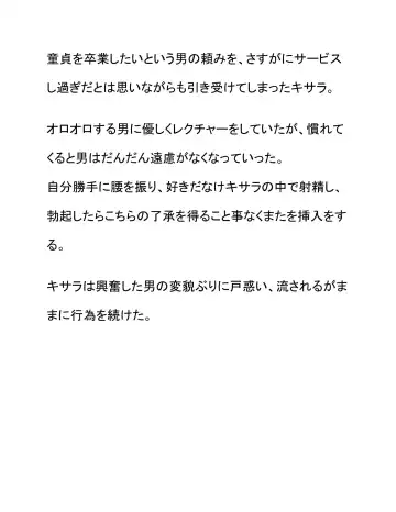 Rival Party no Jouhou Fhentai - Page 7