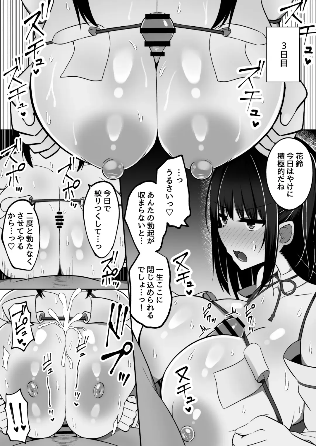 淫神ノ巫女～村の掟で勃起ちんぽに逆らえないでか乳巫女姉妹と神社に閉じ込められ…勃起しまくり種付けしまくりの3日間 Fhentai - Page 43