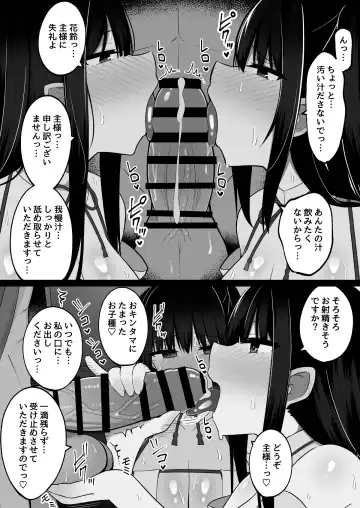 淫神ノ巫女～村の掟で勃起ちんぽに逆らえないでか乳巫女姉妹と神社に閉じ込められ…勃起しまくり種付けしまくりの3日間 Fhentai - Page 13