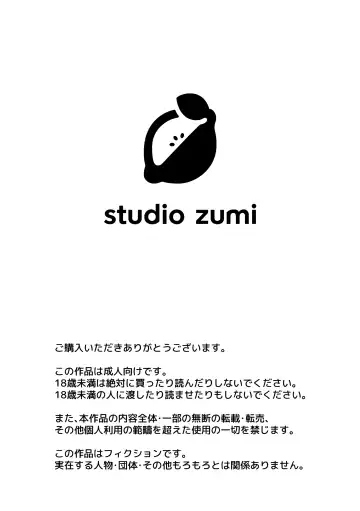 [Zumi] Omae ga ichiban kawaii! | You're the cutest! Fhentai - Page 3