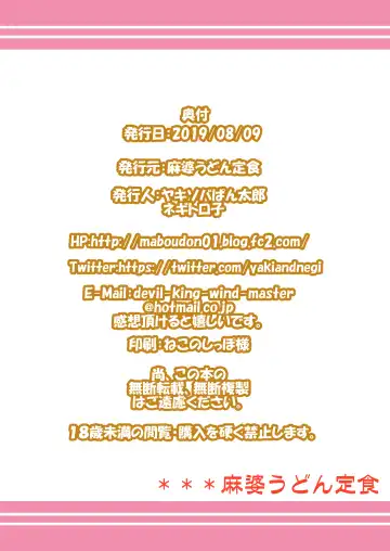 [Negitoroko - Yakisobapantarou] Kama Love Fhentai - Page 26