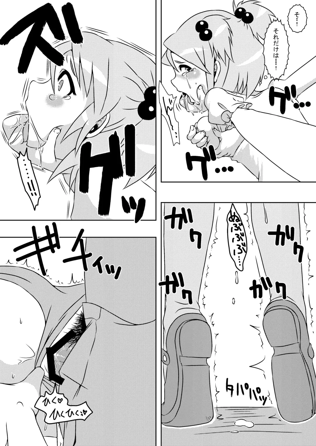 [Rir] 魔法少女あけびちゃん～ペドルーの襲来～ Fhentai - Page 11