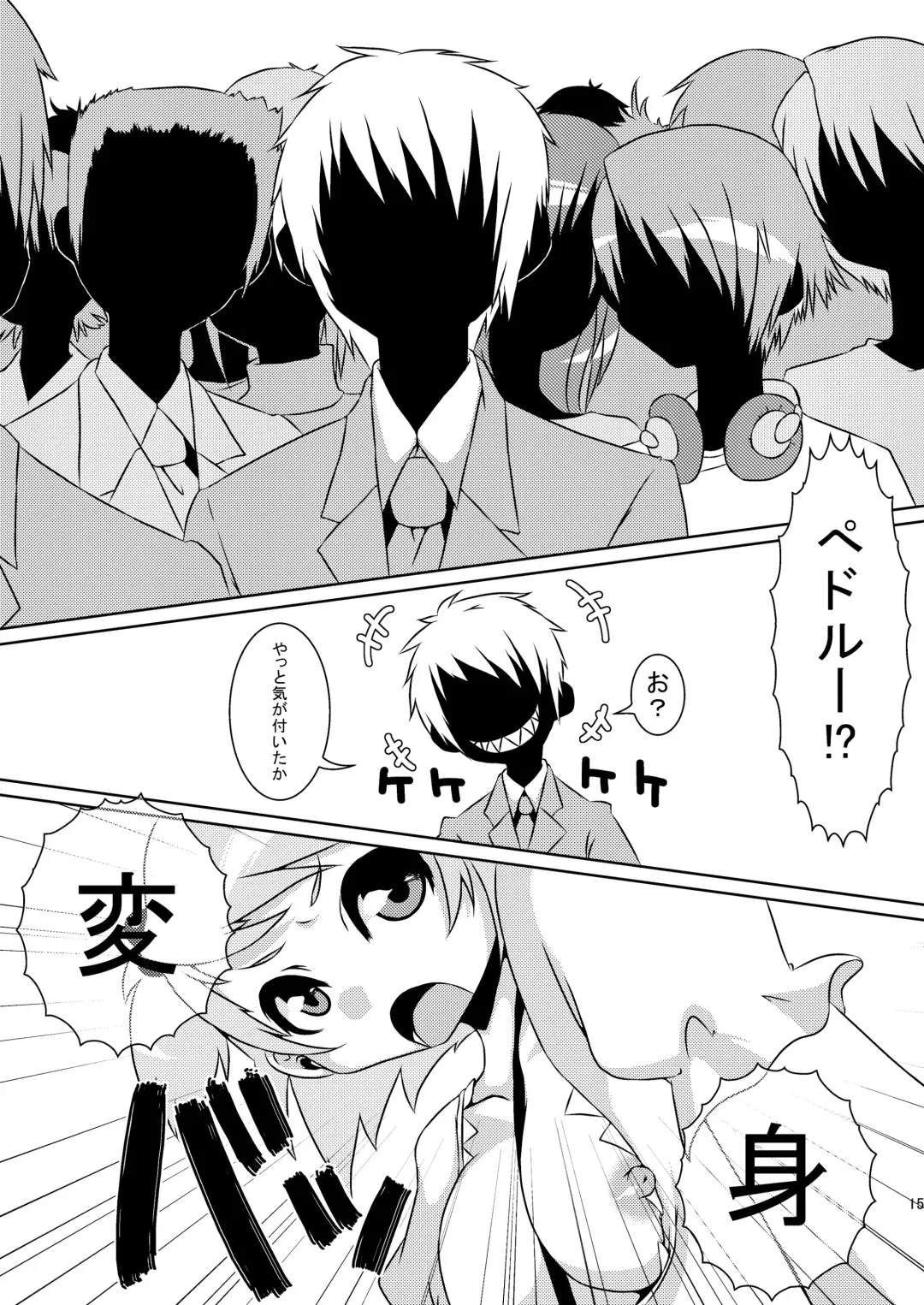 [Rir] 魔法少女あけびちゃん～ペドルーの襲来～ Fhentai - Page 15