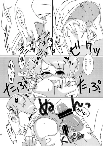 [Rir] 魔法少女あけびちゃん～ペドルーの襲来～ Fhentai - Page 10