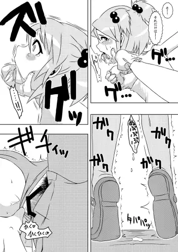 [Rir] 魔法少女あけびちゃん～ペドルーの襲来～ Fhentai - Page 11