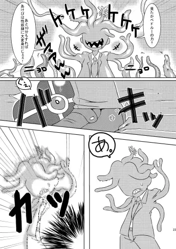 [Rir] 魔法少女あけびちゃん～ペドルーの襲来～ Fhentai - Page 23