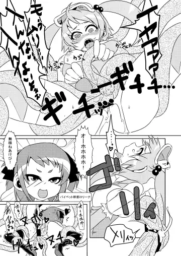 [Rir] 魔法少女あけびちゃん～ペドルーの襲来～ Fhentai - Page 6