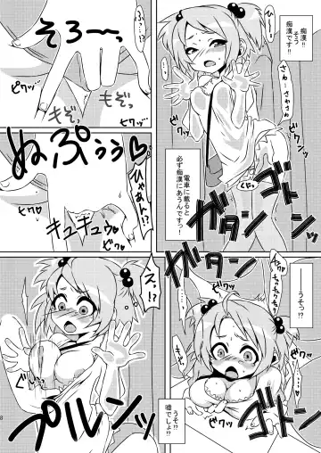 [Rir] 魔法少女あけびちゃん～ペドルーの襲来～ Fhentai - Page 8