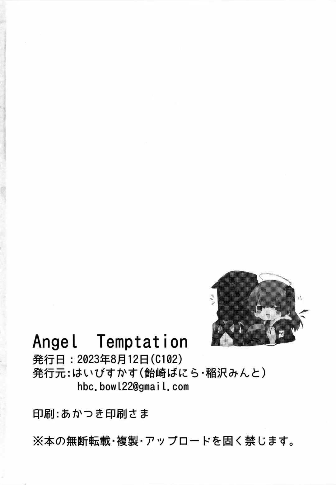 [Amesaki Vanilla] Angel Temptation Fhentai - Page 39