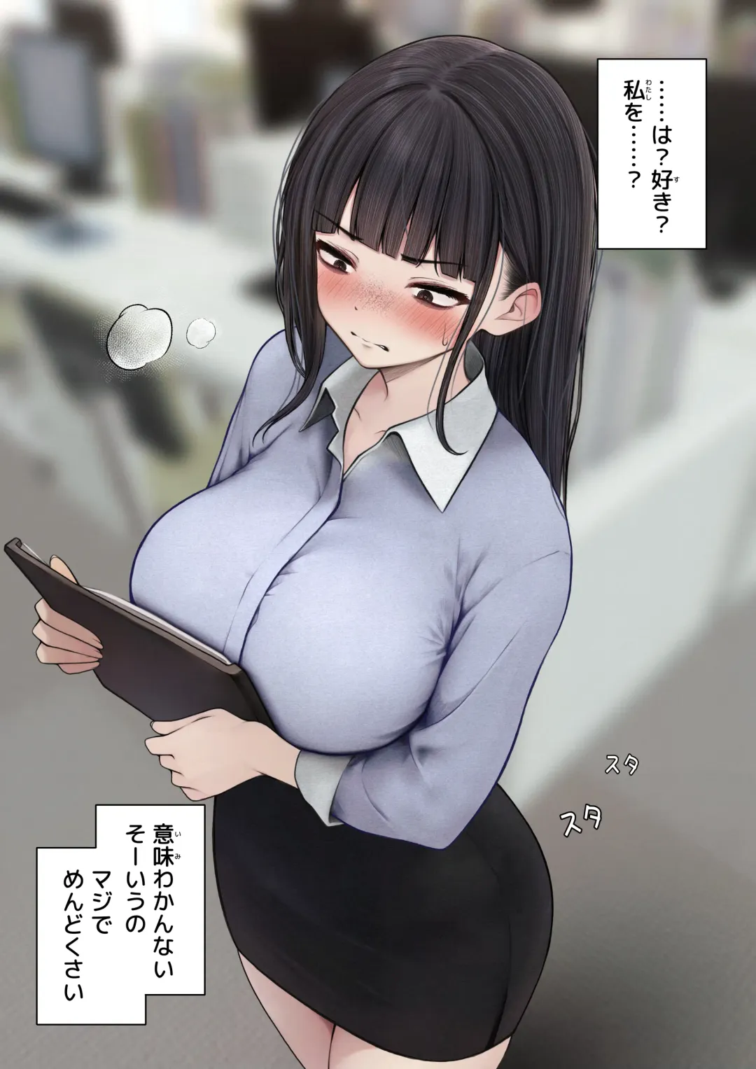 [Sigma] Namaiki Douki-chan o Wakarasete Yaru Hanashi Fhentai - Page 4