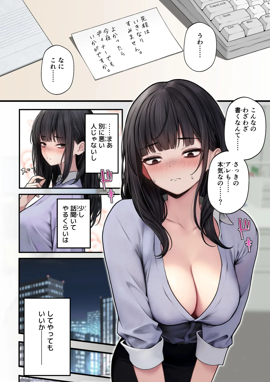 [Sigma] Namaiki Douki-chan o Wakarasete Yaru Hanashi Fhentai - Page 7