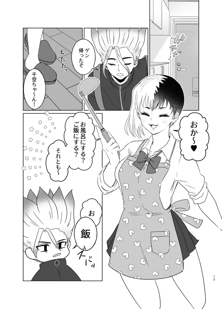 [Toma] Hanayome shugyō wa yoru ￮ i kara Fhentai - Page 10