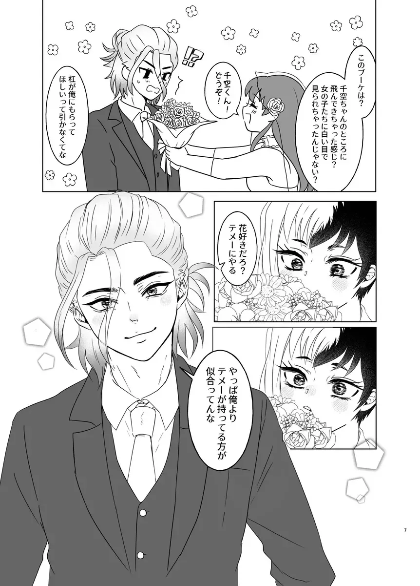 [Toma] Hanayome shugyō wa yoru ￮ i kara Fhentai - Page 4