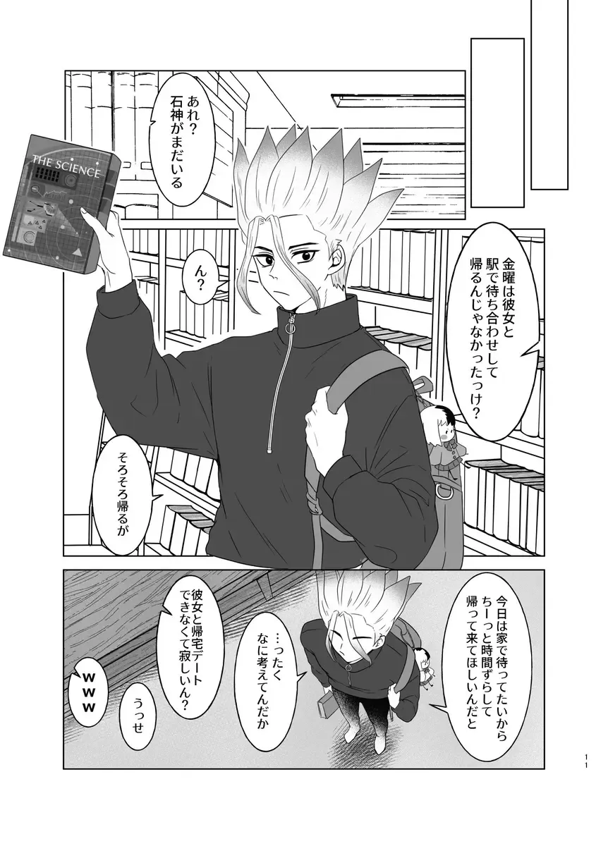 [Toma] Hanayome shugyō wa yoru ￮ i kara Fhentai - Page 8