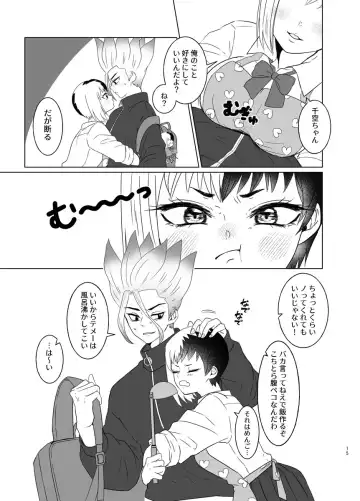 [Toma] Hanayome shugyō wa yoru ￮ i kara Fhentai - Page 12