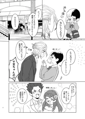 [Toma] Hanayome shugyō wa yoru ￮ i kara Fhentai - Page 3