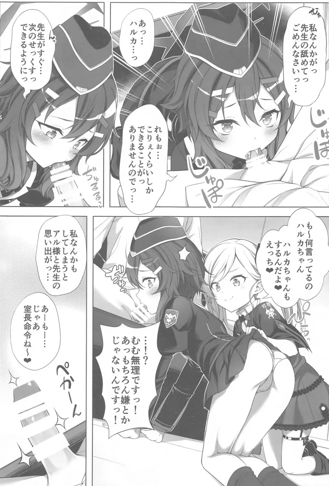 [Teruwi] Harem Archive Benriya 68 Hen Fhentai - Page 14