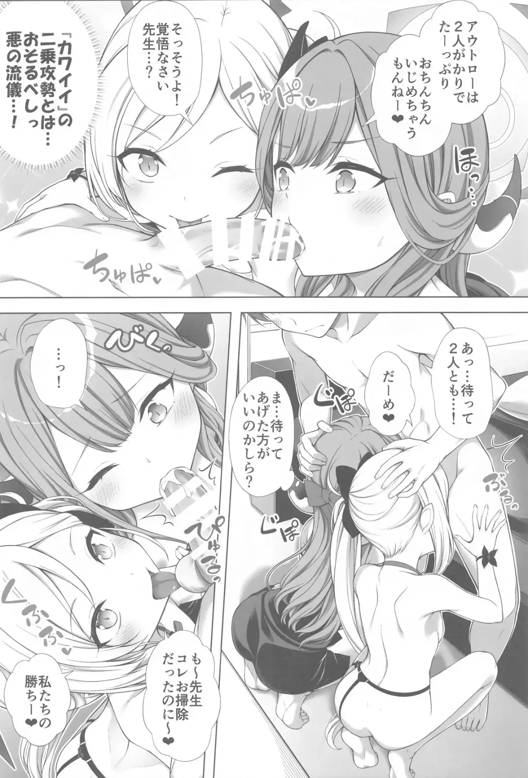 [Teruwi] Harem Archive Benriya 68 Hen Fhentai - Page 23