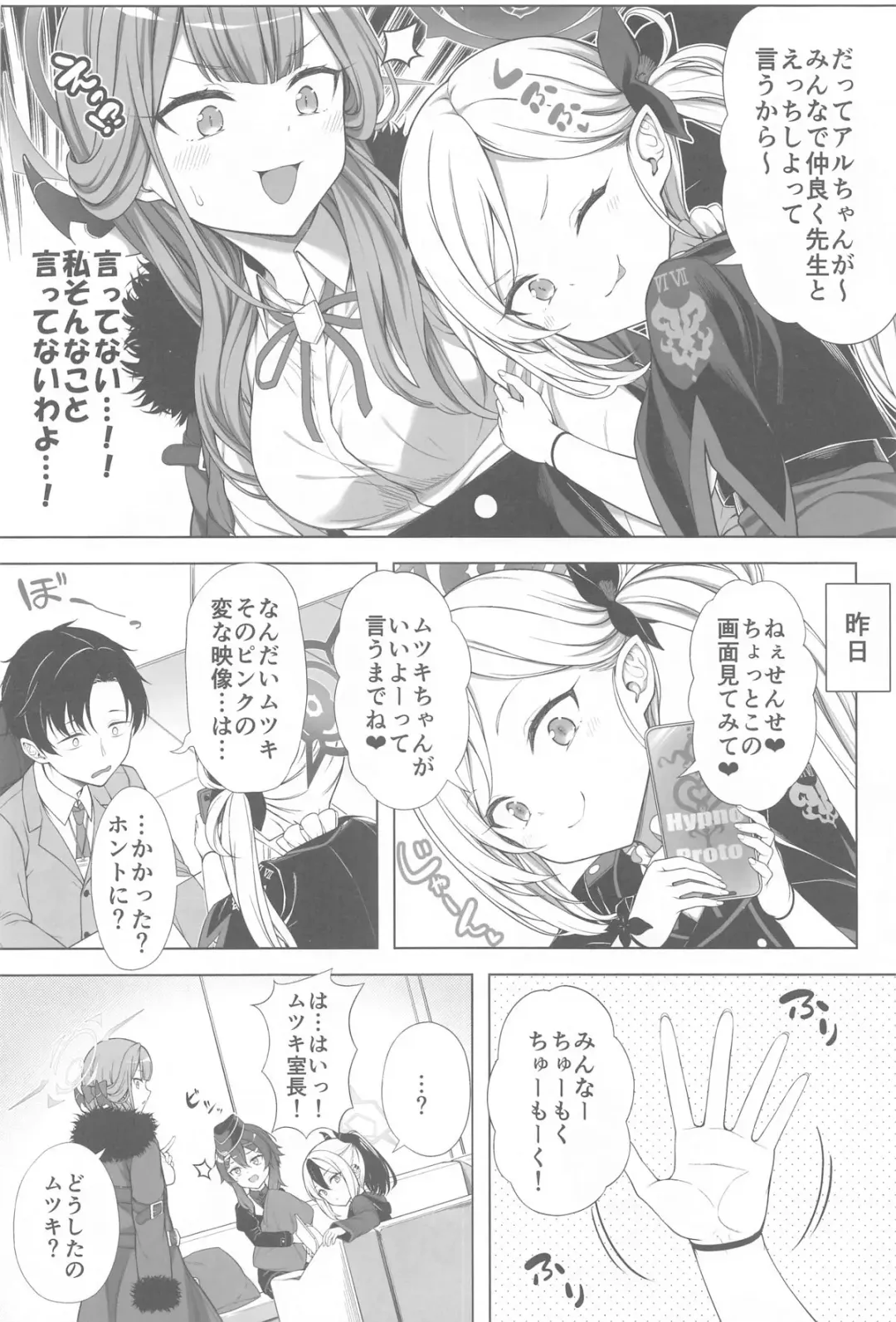 [Teruwi] Harem Archive Benriya 68 Hen Fhentai - Page 5