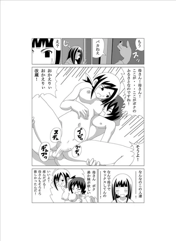 [Gachonjirou] かってに改蔵まんが Fhentai - Page 6
