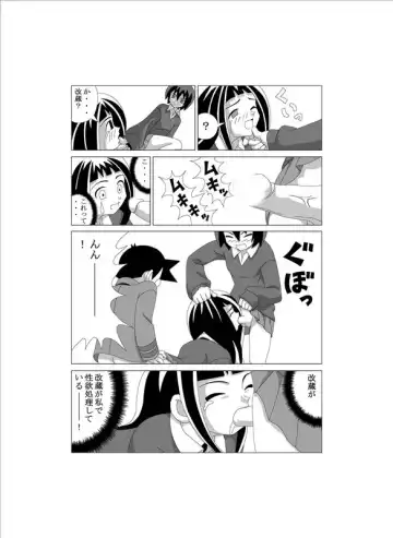 [Gachonjirou] かってに改蔵まんが Fhentai.net - Page 13