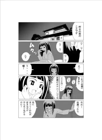 [Gachonjirou] かってに改蔵まんが Fhentai.net - Page 5