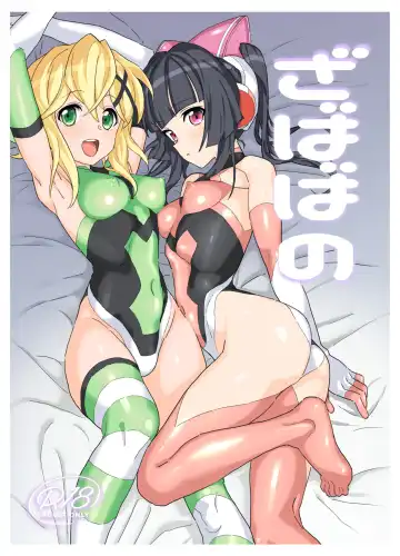 Read [Inai] Zababa no - Fhentai