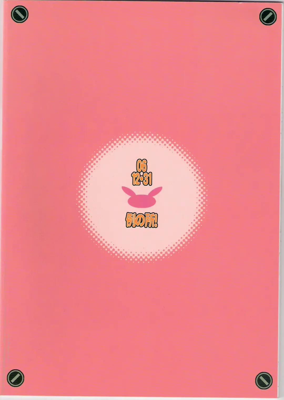 [Kuroarama Soukai] USAGI DROPS 3 Fhentai - Page 30