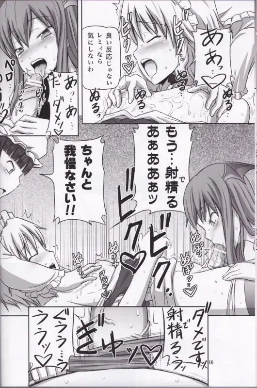 [Dawy] Futanari Sakuya-san 3 Fhentai - Page 15