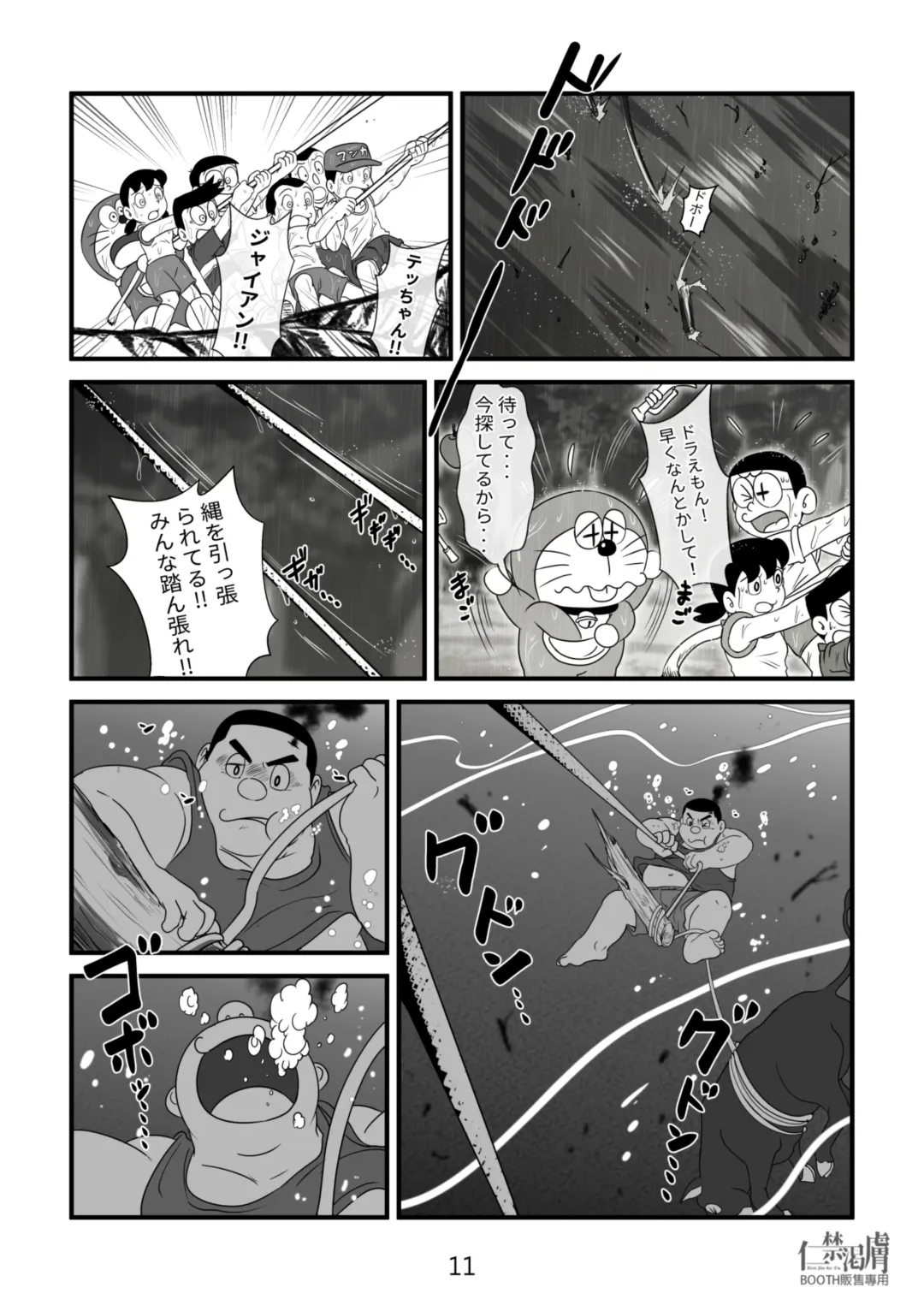 Gouda General Store 2 Fhentai - Page 11