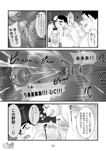 Gouda General Store 2 Fhentai - Page 23