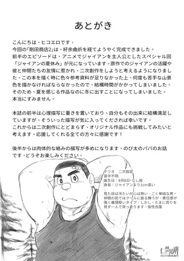 Gouda General Store 2 Fhentai - Page 33