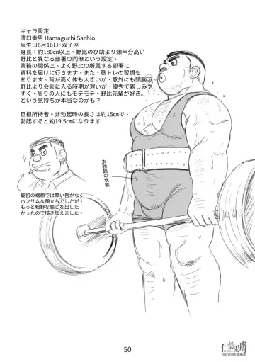 Gouda General Store 2 Fhentai - Page 50