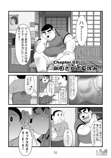 Gouda General Store 2 Fhentai - Page 51