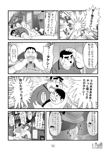 Gouda General Store 2 Fhentai - Page 52