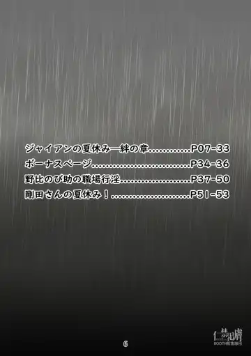 Gouda General Store 2 Fhentai - Page 6