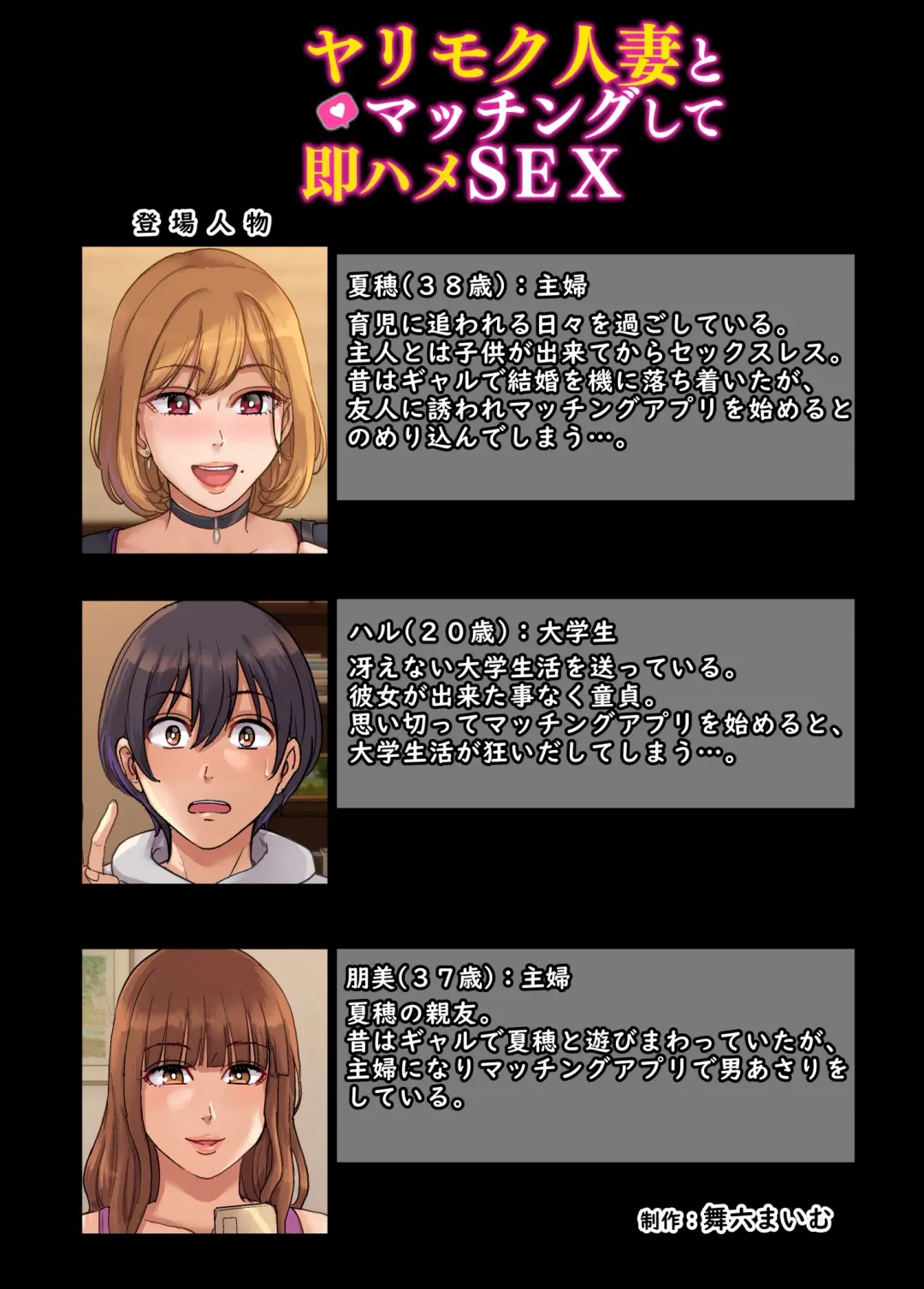 [Maimu-maimu] ヤリモク人妻とマッチングして即ハメSEX Fhentai - Page 2