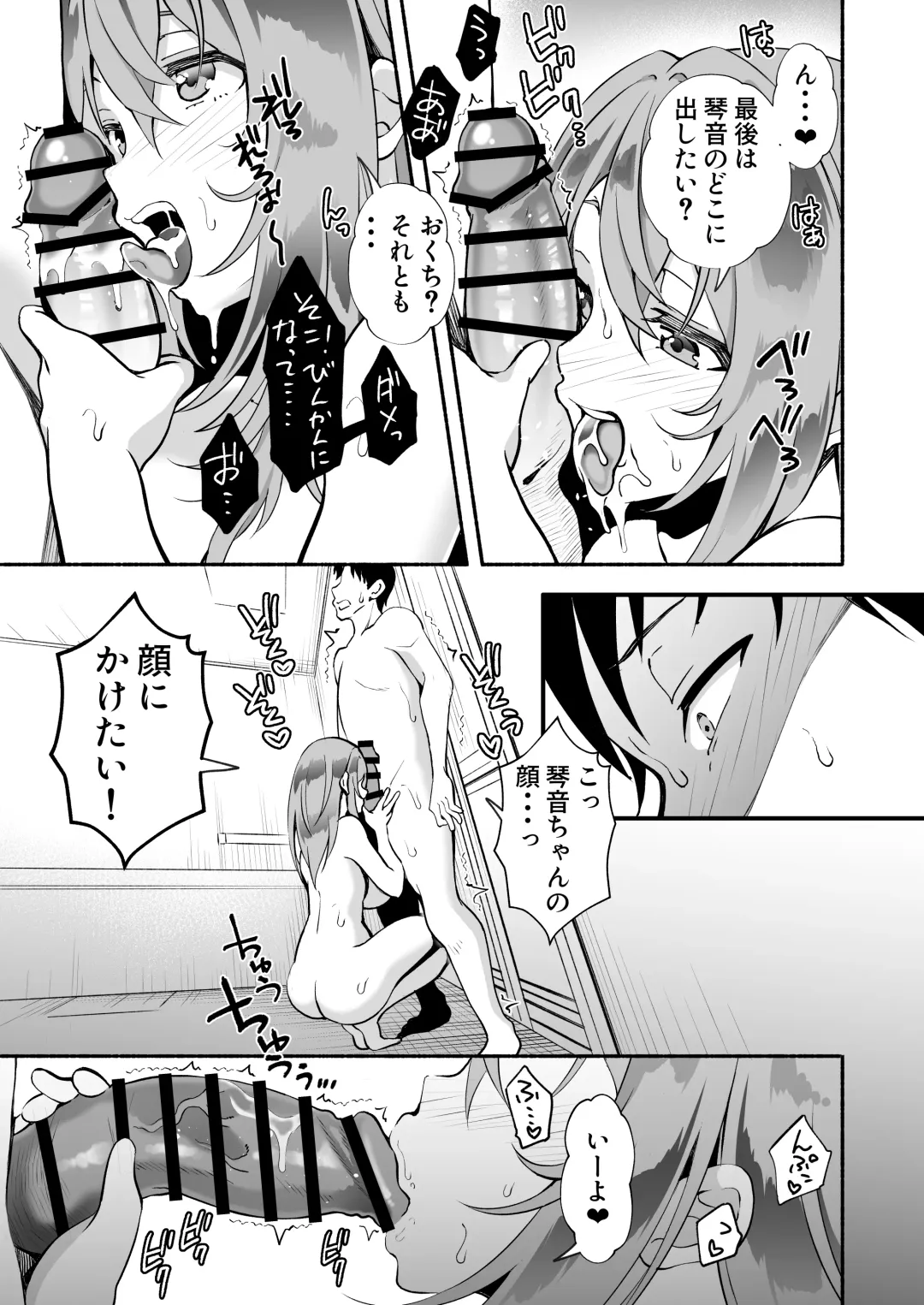 "Onii…Daisuki" ~Hisabisa ni Saikai Shitara Dosukebe JD ni Natteita Yome no Imouto ni Shiboritorare Makuru Uwaki SEX~ Fhentai - Page 80