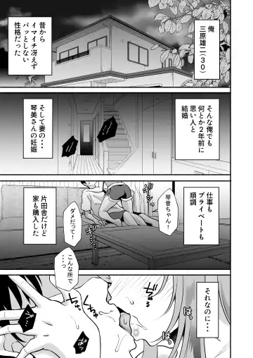 "Onii…Daisuki" ~Hisabisa ni Saikai Shitara Dosukebe JD ni Natteita Yome no Imouto ni Shiboritorare Makuru Uwaki SEX~ Fhentai - Page 2