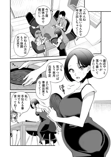 "Onii…Daisuki" ~Hisabisa ni Saikai Shitara Dosukebe JD ni Natteita Yome no Imouto ni Shiboritorare Makuru Uwaki SEX~ Fhentai - Page 23