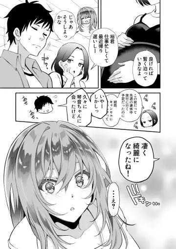 "Onii…Daisuki" ~Hisabisa ni Saikai Shitara Dosukebe JD ni Natteita Yome no Imouto ni Shiboritorare Makuru Uwaki SEX~ Fhentai - Page 24