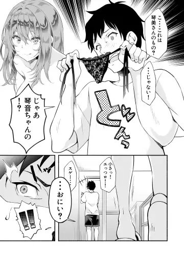 "Onii…Daisuki" ~Hisabisa ni Saikai Shitara Dosukebe JD ni Natteita Yome no Imouto ni Shiboritorare Makuru Uwaki SEX~ Fhentai - Page 32