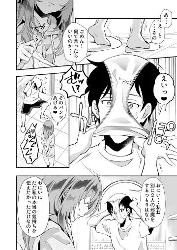 "Onii…Daisuki" ~Hisabisa ni Saikai Shitara Dosukebe JD ni Natteita Yome no Imouto ni Shiboritorare Makuru Uwaki SEX~ Fhentai - Page 37