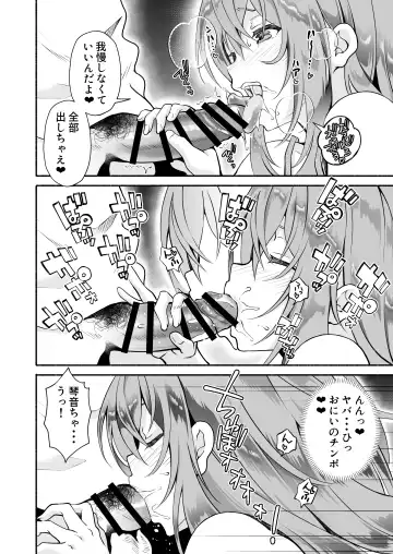 "Onii…Daisuki" ~Hisabisa ni Saikai Shitara Dosukebe JD ni Natteita Yome no Imouto ni Shiboritorare Makuru Uwaki SEX~ Fhentai - Page 7