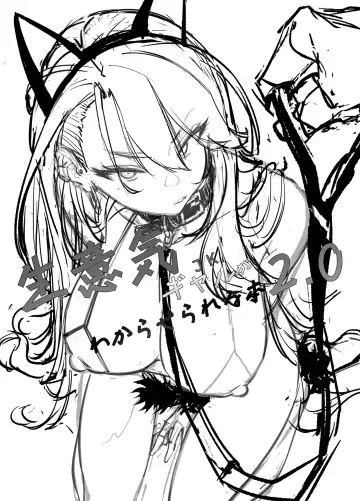 [Onkyu] Namaiki JK ga Wakaraserareru Hon 2.0 | Putting a Cheeky Gyaru in Her Place 2.0 Fhentai - Page 3